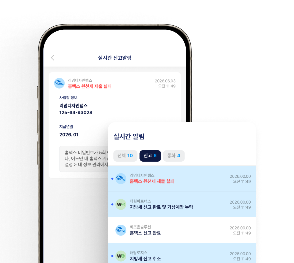ProX 앱 화면